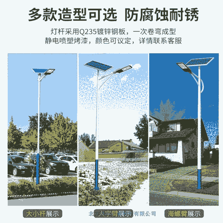 做室外照明路燈我們是認(rèn)真的 樣式齊全品種多太陽(yáng)能路燈廠家