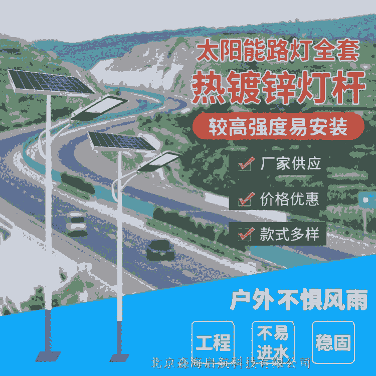 太陽能路燈內(nèi)蒙供應商 供應美麗鄉(xiāng)村太陽能路燈工程的生產(chǎn)商
