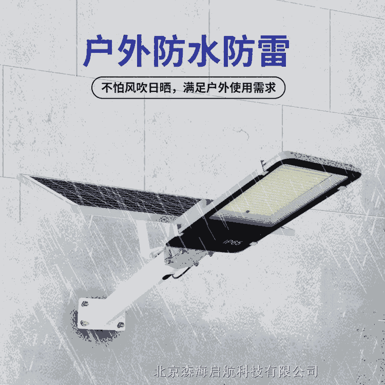 北京延慶太陽能路燈工廠 現(xiàn)貨供應(yīng)延慶太陽能路燈