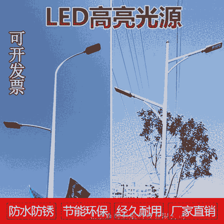高光效LED市電路燈批發(fā)零售價(jià)格區(qū)間 森海太陽能路燈供應(yīng)