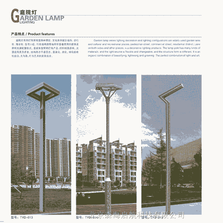 水泥桿太陽能路燈抱箍安裝 一體燈鋰電智能太陽能路燈