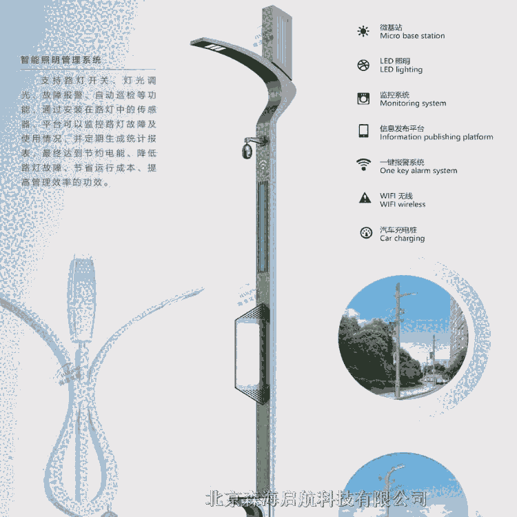 北京路燈 房山竇店太陽能路燈價格 